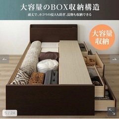 シングルベットの画像