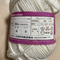 ハマナカ毛糸　ウール100% 10玉の画像