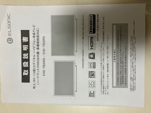 録画機能付テレビ