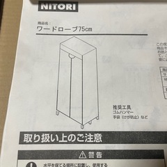 値下げ　ハンガーラック