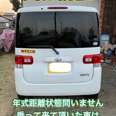 タント 車検令和9年4月迄 パワースライドドア 乗って帰れますの画像