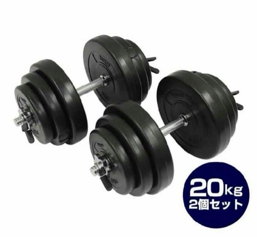 RIORES  可変式　ダンベル 20kg×2個セット（40kg）
