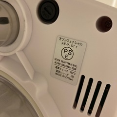 スチーマーの画像