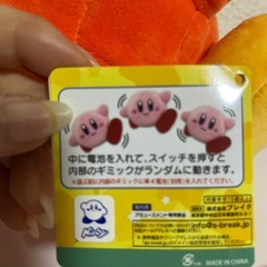 動く！星のカービィ仲良しギミックの画像