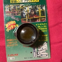 『raynox』クィック・テレ！の画像