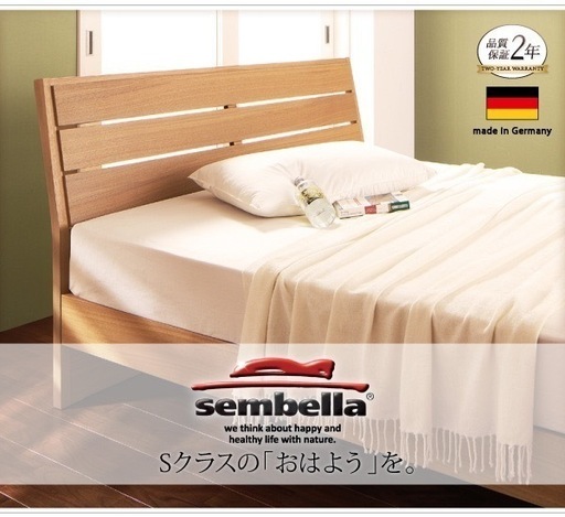 高級ベッド セミダブル センベラ すのこベッドフレーム 木製