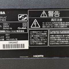 TOSHIBA REGZA 43Z730X 純正 HDD 2TB 付きの画像