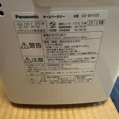 ホームベーカリーの画像