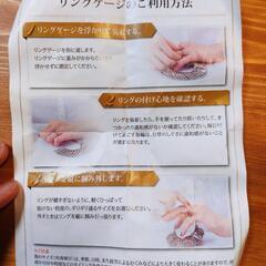 リングゲージ　指輪　サイズ計測の画像