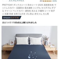 100*200防水マットレスカバー(開封後不使用)