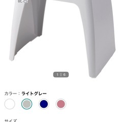 お風呂　椅子　ニトリの画像