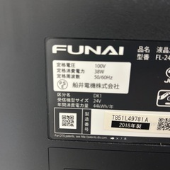 24型テレビ　受付終了の画像