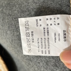ラグ　マット　二畳用　美品の画像