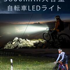 自転車ライト ロードバイク 軽量 防水 800ルーメン 6調光モードの画像