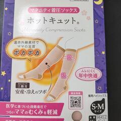 産前産後の足の浮腫にいかがですか？