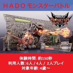 話題のARスポーツ『HADO』甲信初上陸！　複合スポーツ施設　Sa Cool オープン - その他