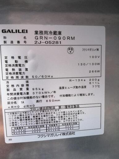 中古業務用冷蔵庫GRN-090RM