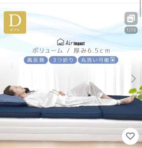 三つ折りマットレス　エアインパクト　ダブル