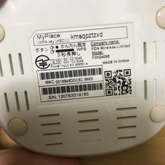 FON無線LANルーターの画像