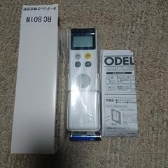 新品未使用  ODELIC 照明用 リモコン