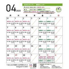 【店舗☆情報】3/26