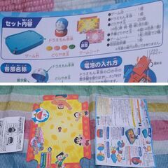 ドラえもん どらやきパクパクゲームの画像