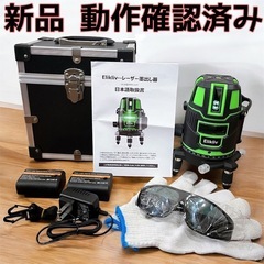 ＊新品＊　レーザー墨出し器 5ライン バッテリー2個つき ケース...