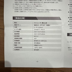 ＊新品＊　レーザー墨出し器 5ライン バッテリー2個つき ケースつき DIY 工事 建築 水平器 水準器の画像