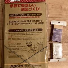 燻製　スモークハウス　ウッドヒッコリー　キャンプ用品の画像