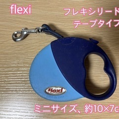 ◆flexi◆フレキシリード◆ミニサイズ◆テープタイプ◆犬◆