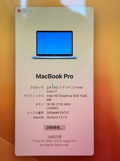 MacBook Pro 15inch 2017モデル