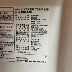 ニトリ 冷蔵庫  105Lの画像