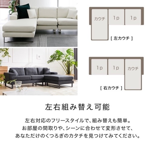3人掛けソファー　L字