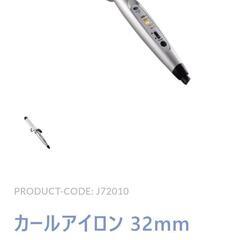 大幅値下げ【美品】クレイツヘアアイロン32㍉の画像