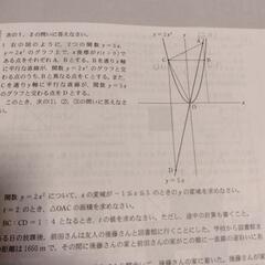 栃木県高校入試の対策2025年の画像