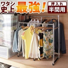 伸縮頑丈ハンガーラック