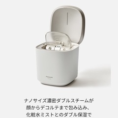 Panasonic フェイススチーマー　ナノケア！