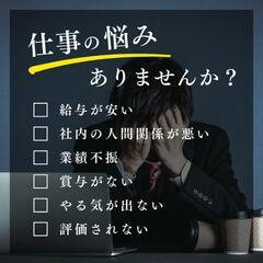 ①相談乗ります。