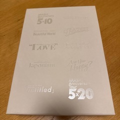 嵐　ドームツアー　写真集FC限定品の画像