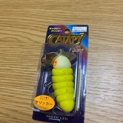 【決まりました】キャタピークリッカー！カスタム品 