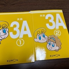 くもん 英語3A 教材 2冊セット✏️