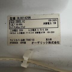 ODELIC LEDロングランプの画像