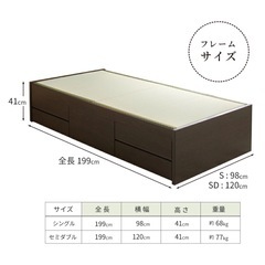 畳ベッド収納付き　シングルサイズの画像