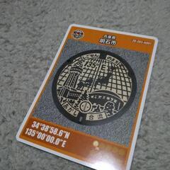 マンホール　カード　レア　