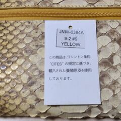 【未使用品】蛇本皮・長財布（イエロー）の画像