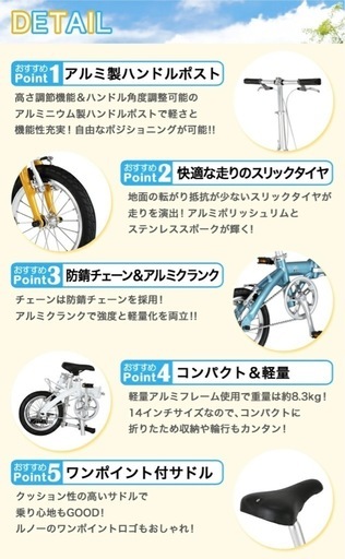 ルノー折りたたみ自転車ホワイト
