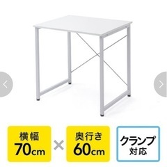 【4月10日まで】シンプルデスク