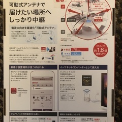 BUFFALO Wi-Fi中継機の画像