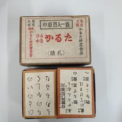 小倉百人一首 かるた