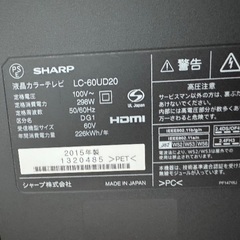 60インチ　部品取りにどうぞ